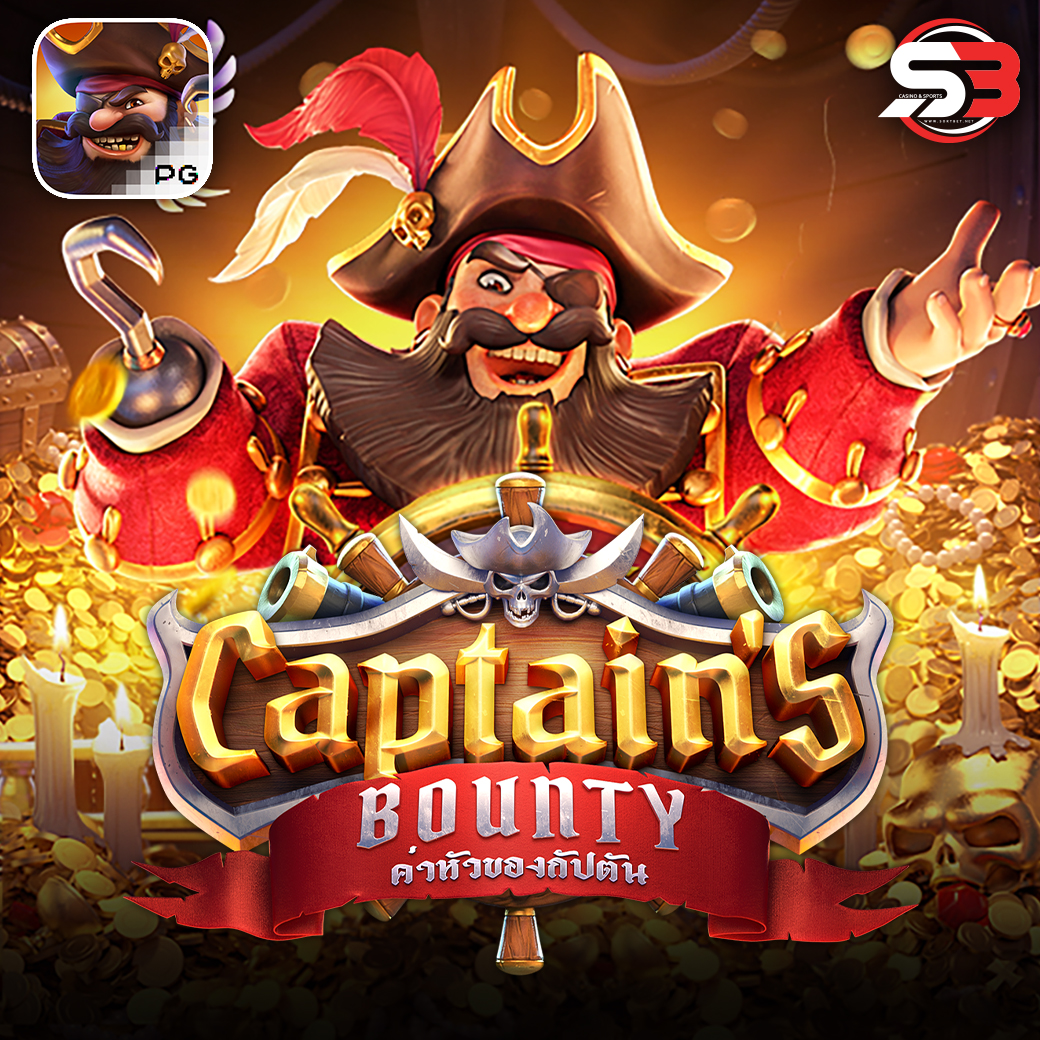 รีวิวเกมสล็อต Captain’s Bounty