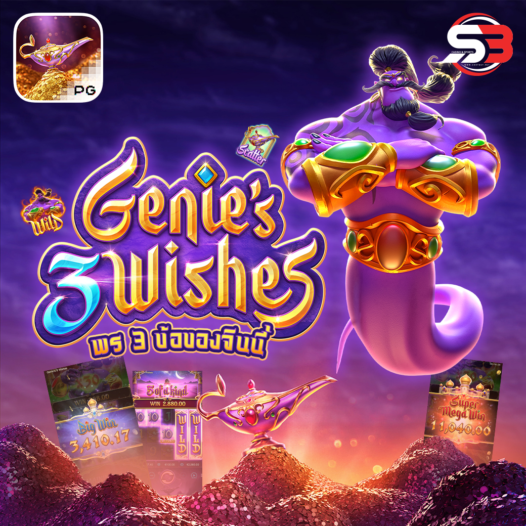 Genie's 3 Wishes sortbet