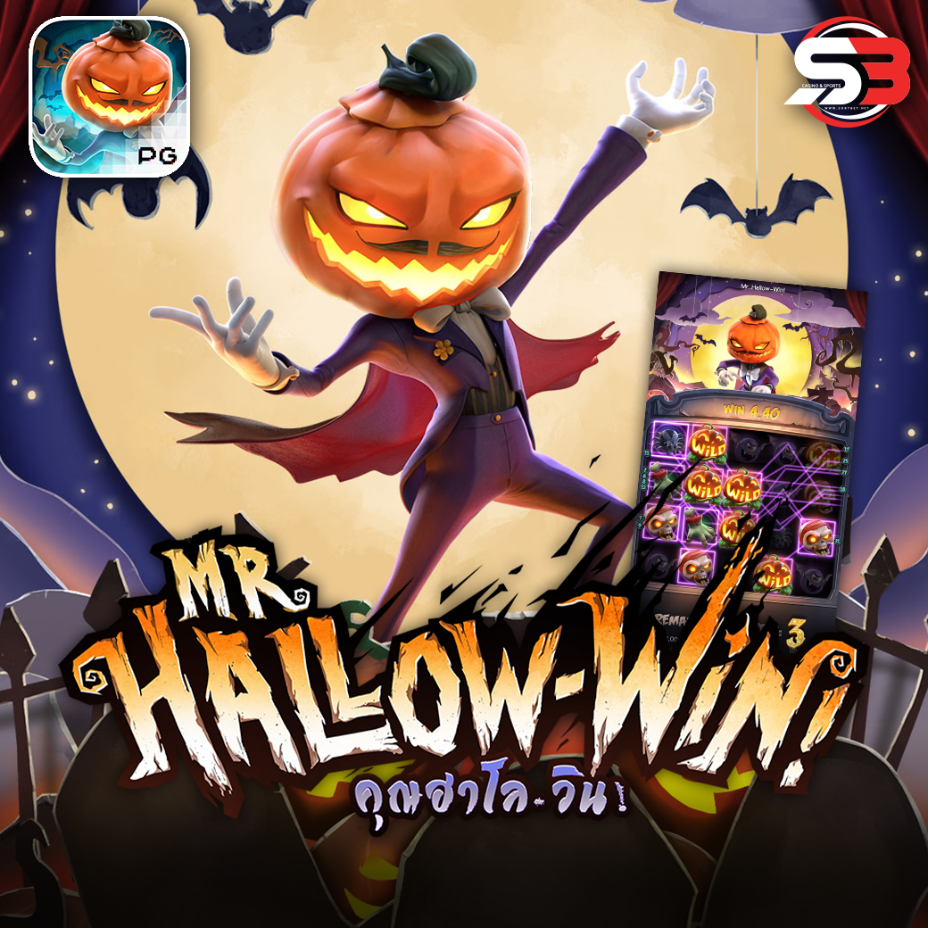 รีวิวเกมสล็อต Mr. Hallow-Win