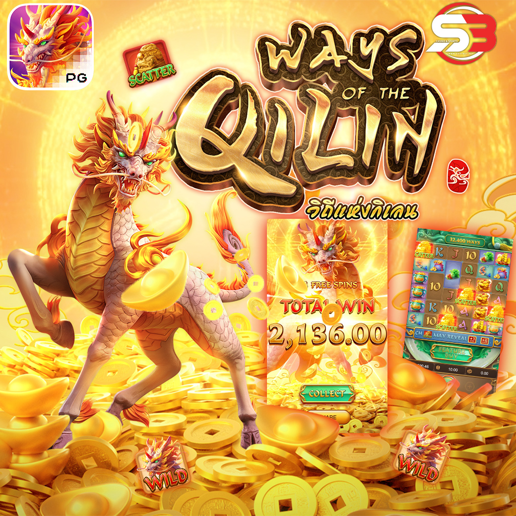 รีวิวเกม Ways of the Qilin