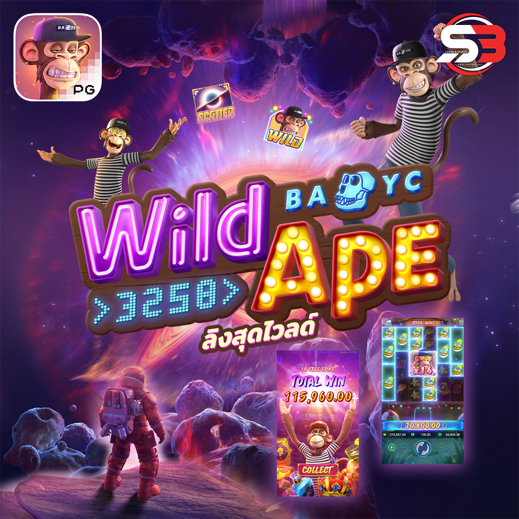 รีวิวเกม Wild Ape 3258