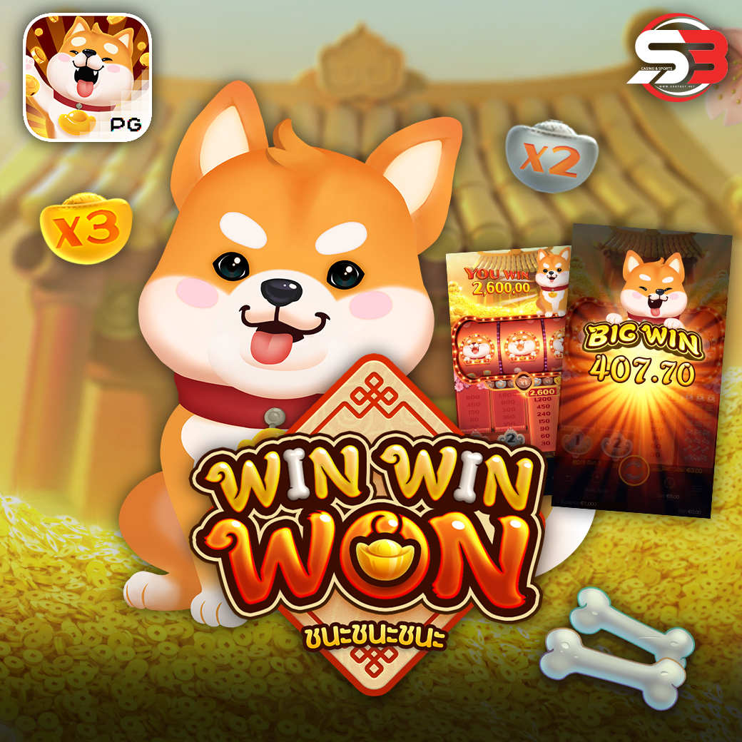 รีวิวเกมสล็อต Win Win Won