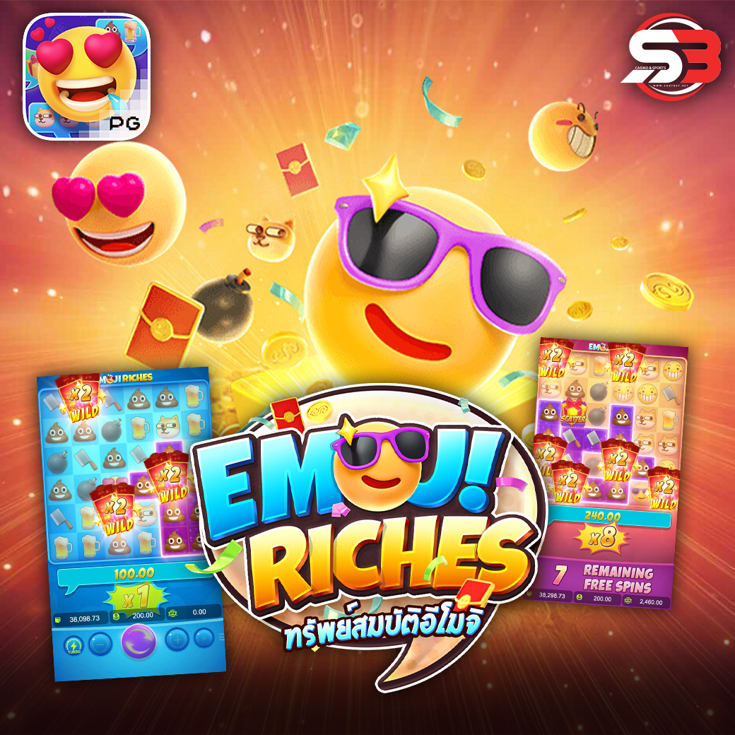 รีวิวเกมสล็อต Emoji Riches