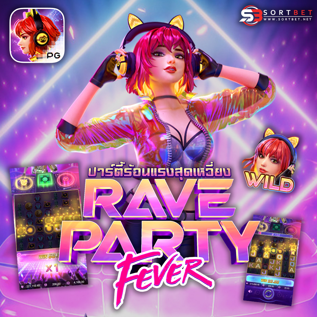 รีวิวเกมสล็อต Rave Party Fever