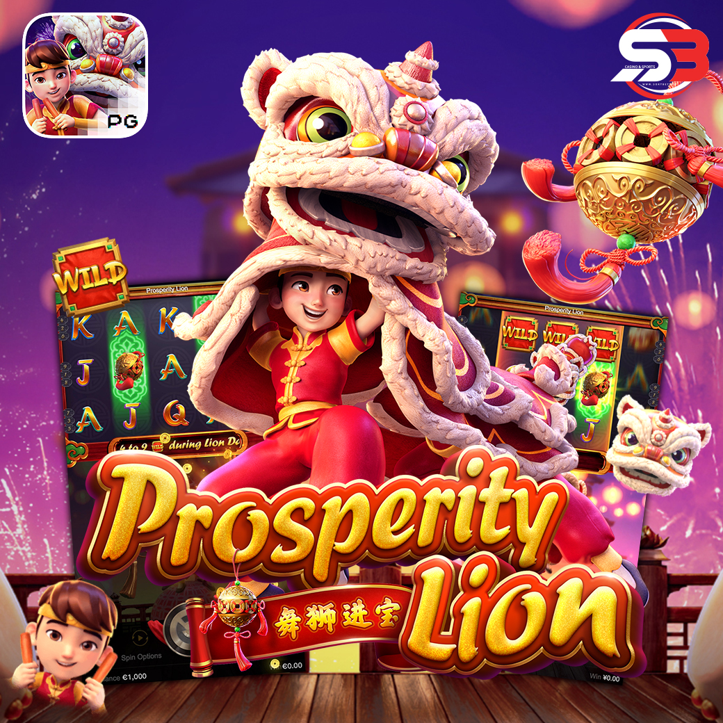 รีวิวเกมสล็อต Prosperity Lion