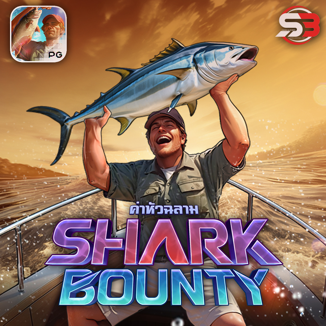 รีวิวเกมสล็อต Shark Bounty