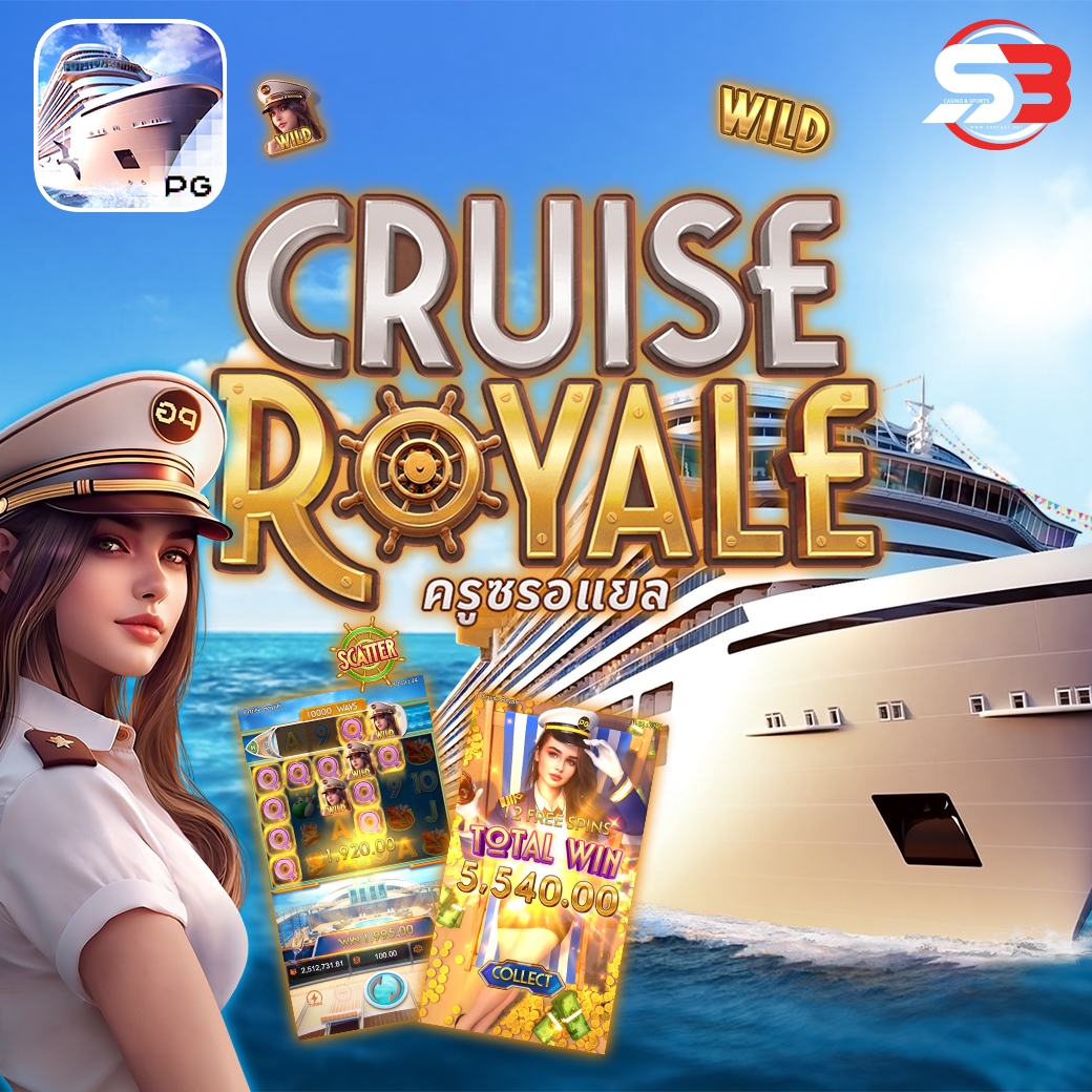 รีวิวเกม Cruise Royale