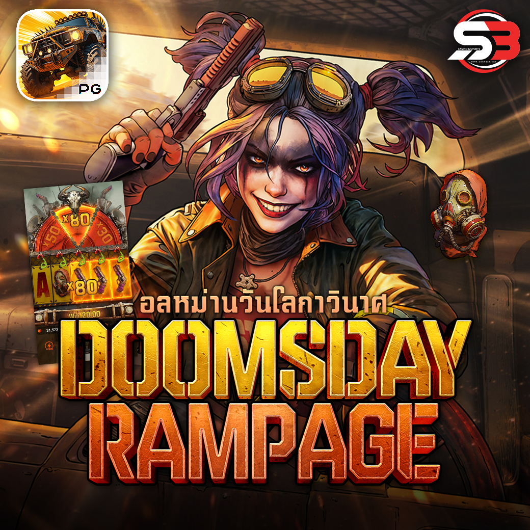 รีวิวเกมสล็อต Doomsday Rampage