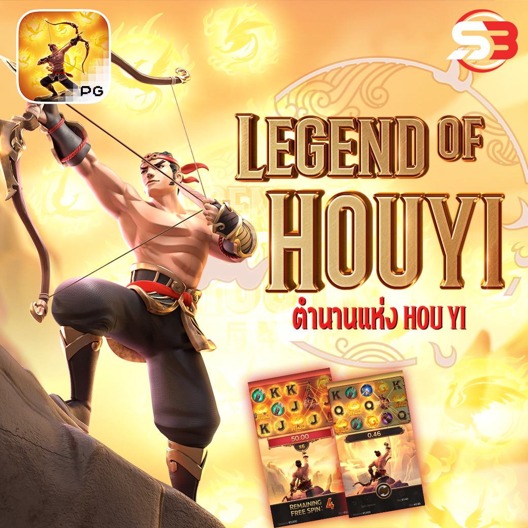 รีวิวเกมสล็อต Legend of Hou Yi